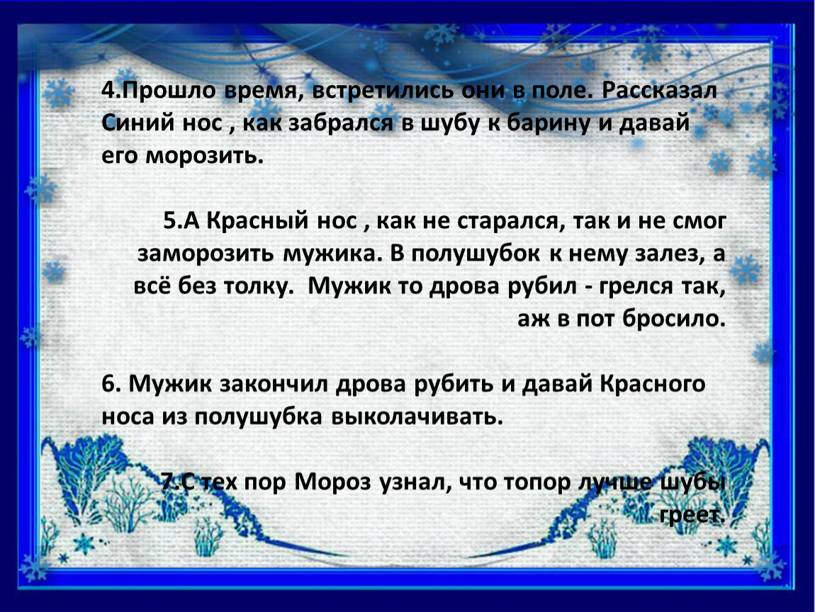 Встретили какое время. Люблю природу русскую зима. Люблю природу русскую зима 2 класс. Люблю природу русскую зима сочинение. Литературное чтение люблю природу русскую зима.