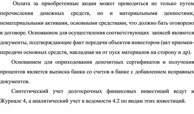 1с упп перечисление не может быть произведено отсутствует лицевой счет