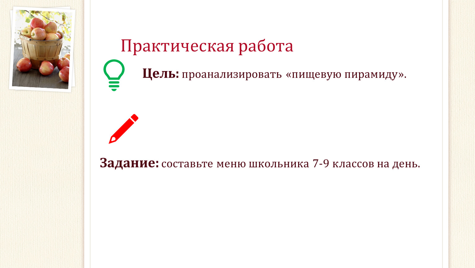 Зависит ли питание. Меню школьника 7 класс ОБЖ. Меню школьников 7-9 класс ОБЖ 7 класс. Зависит ли здоровье человека от того как он питается ОБЖ кратко. Зависит ли здоровье человека от того как она питается ОБЖ 8 класс.