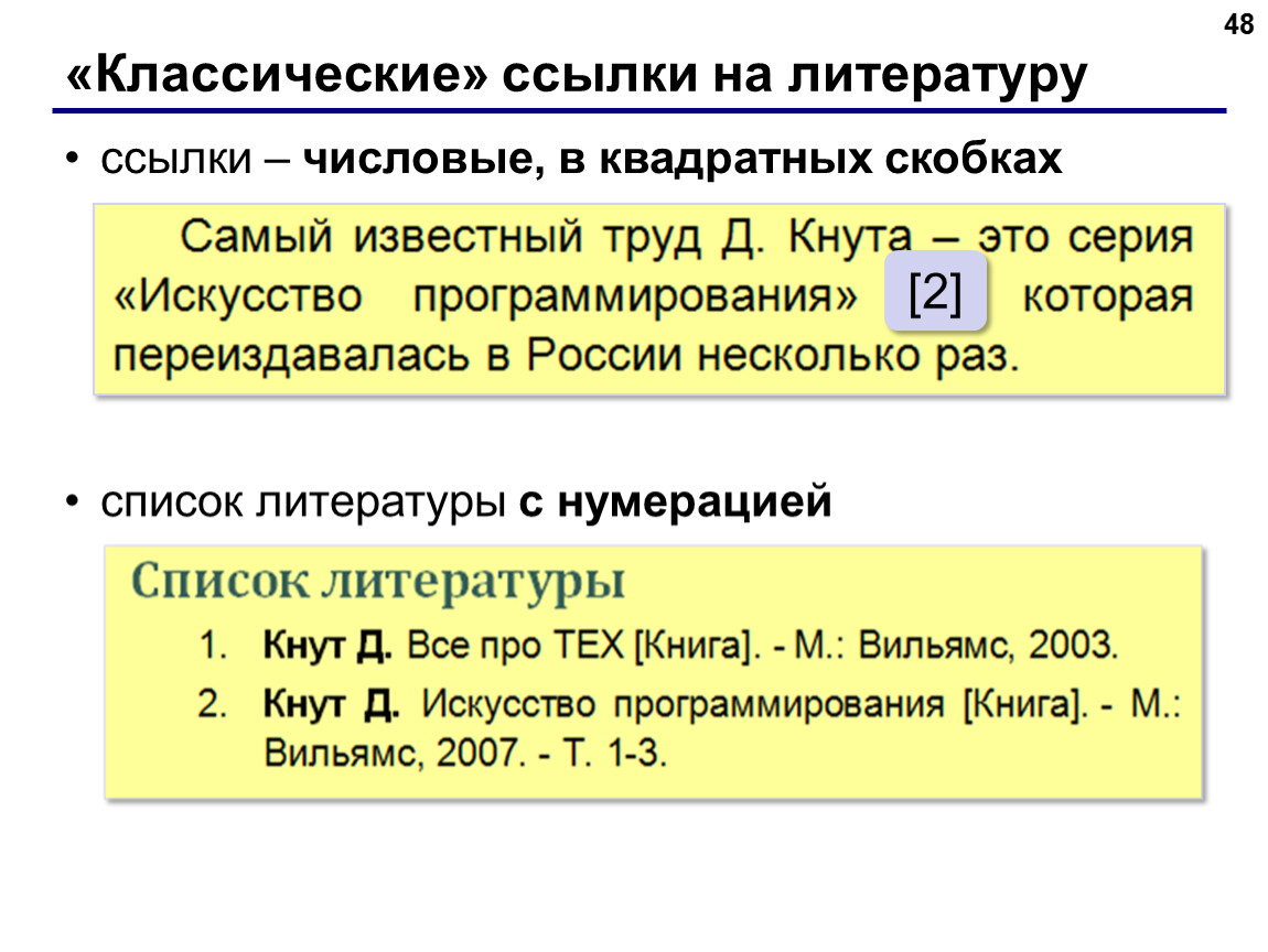 Ссылки в тексте на номер рисунка таблицы страницы главы пишут