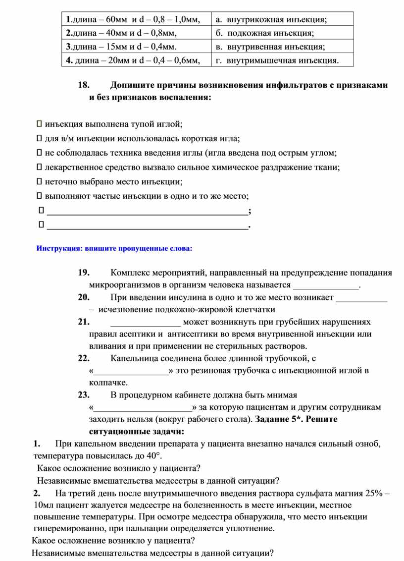 Перекрывание стерильного стола в процедурном кабинете алгоритм