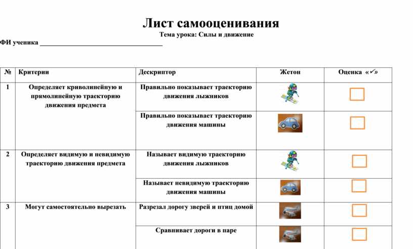 Темы занятий по естествознанию