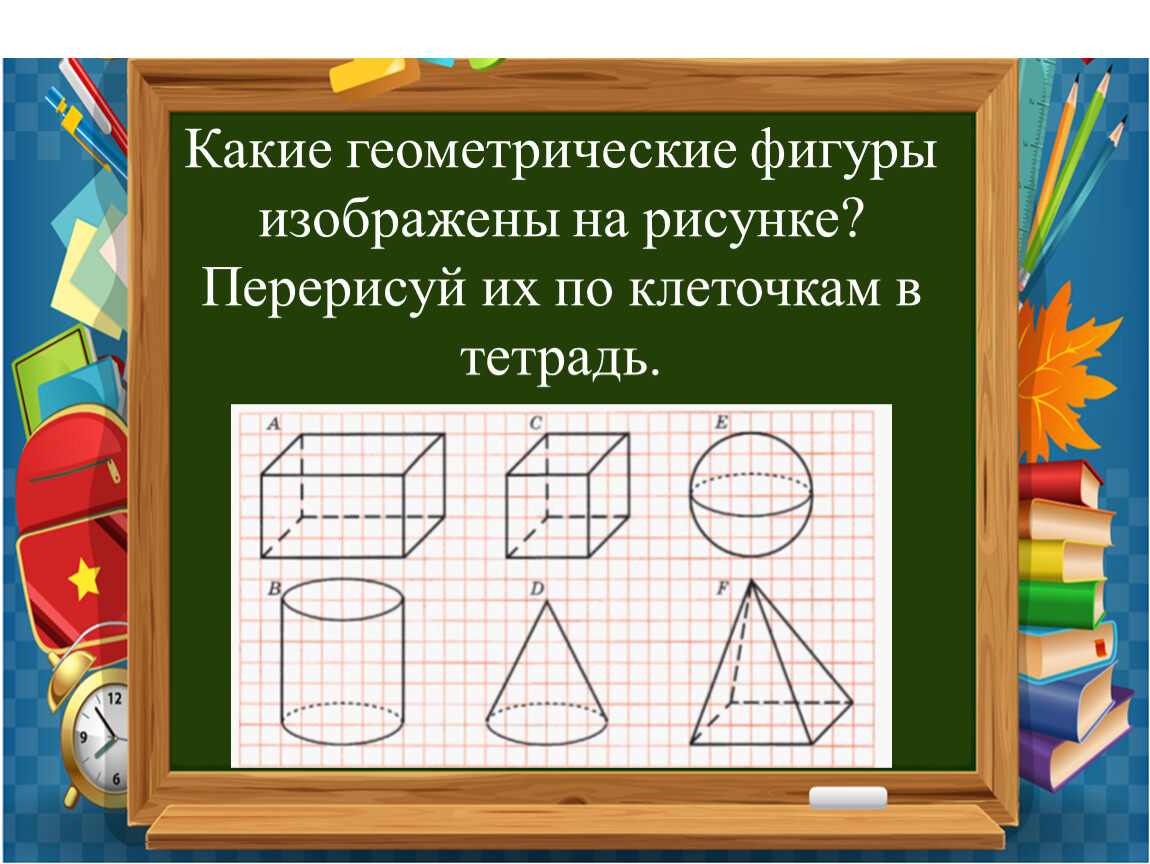 Какую геометрическую форму имеет чертеж кармана