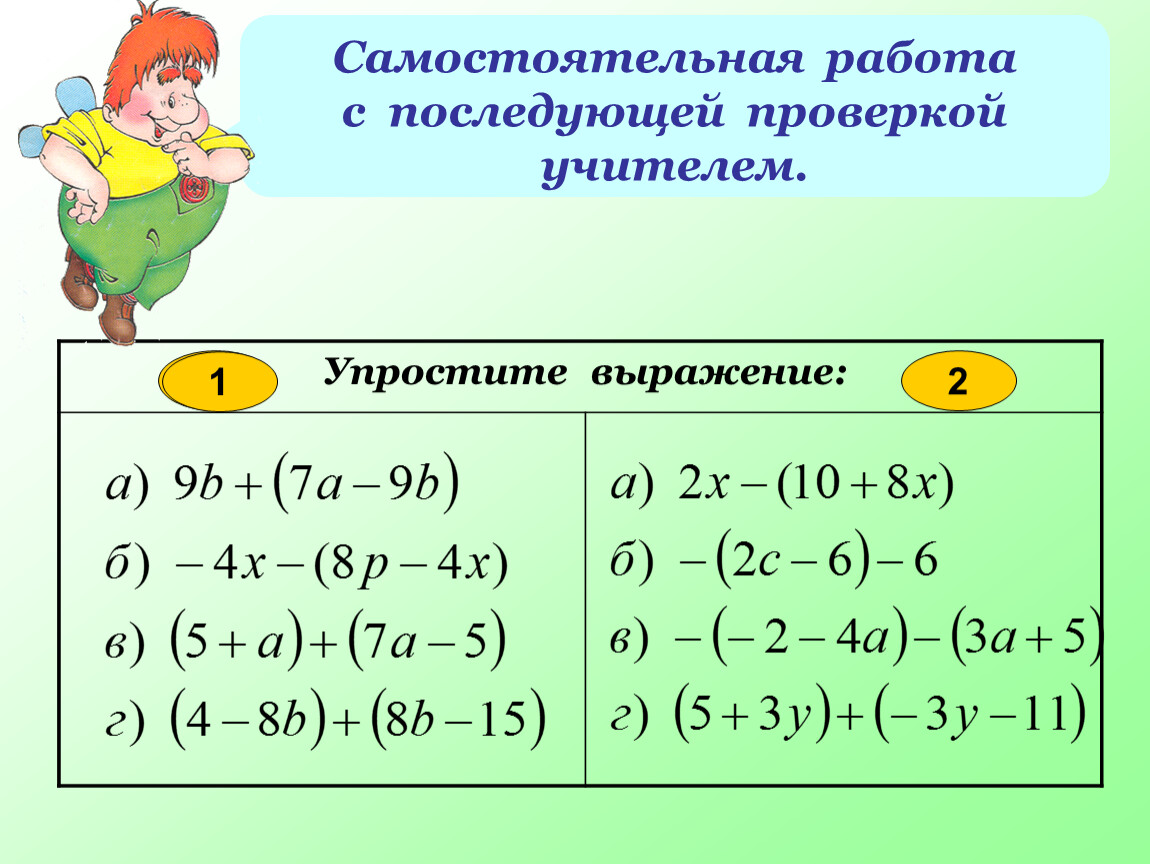 Конспект урока математики 6 класс по теме: 