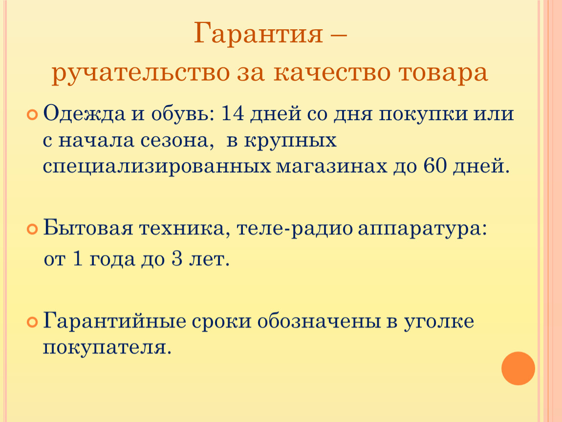 Виды магазинов презентация сбо