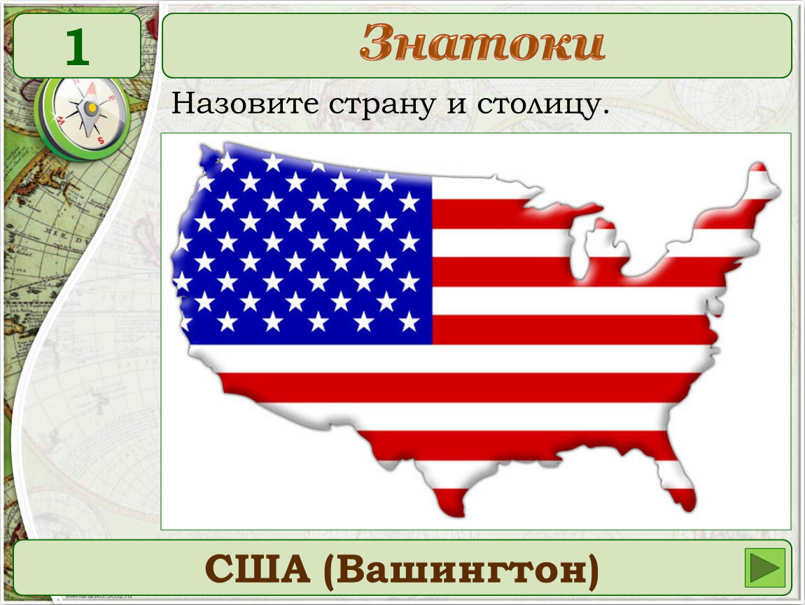 Номер страны сша