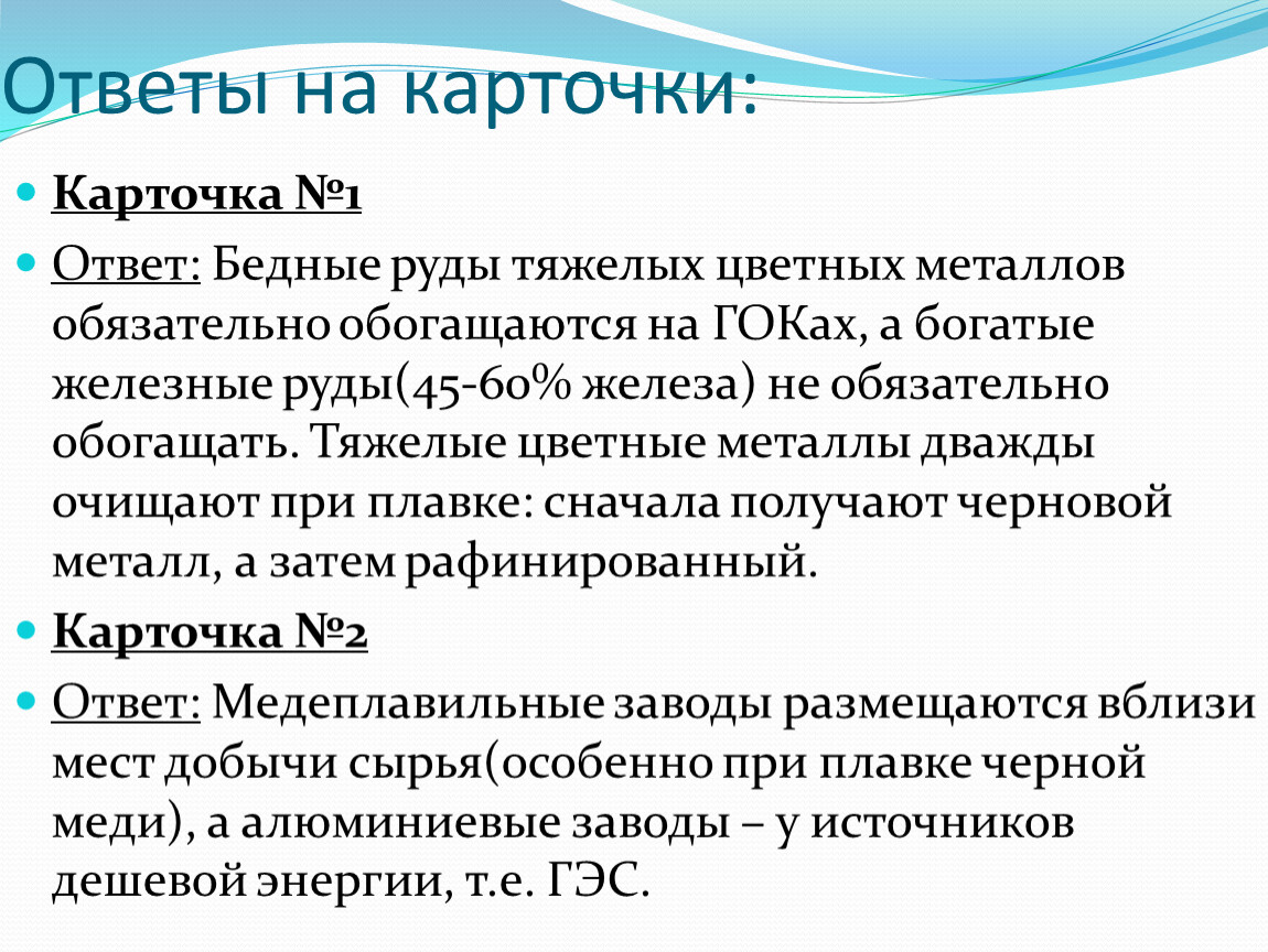 Конкурс педагогического мастерства учителей географии «Знанио»