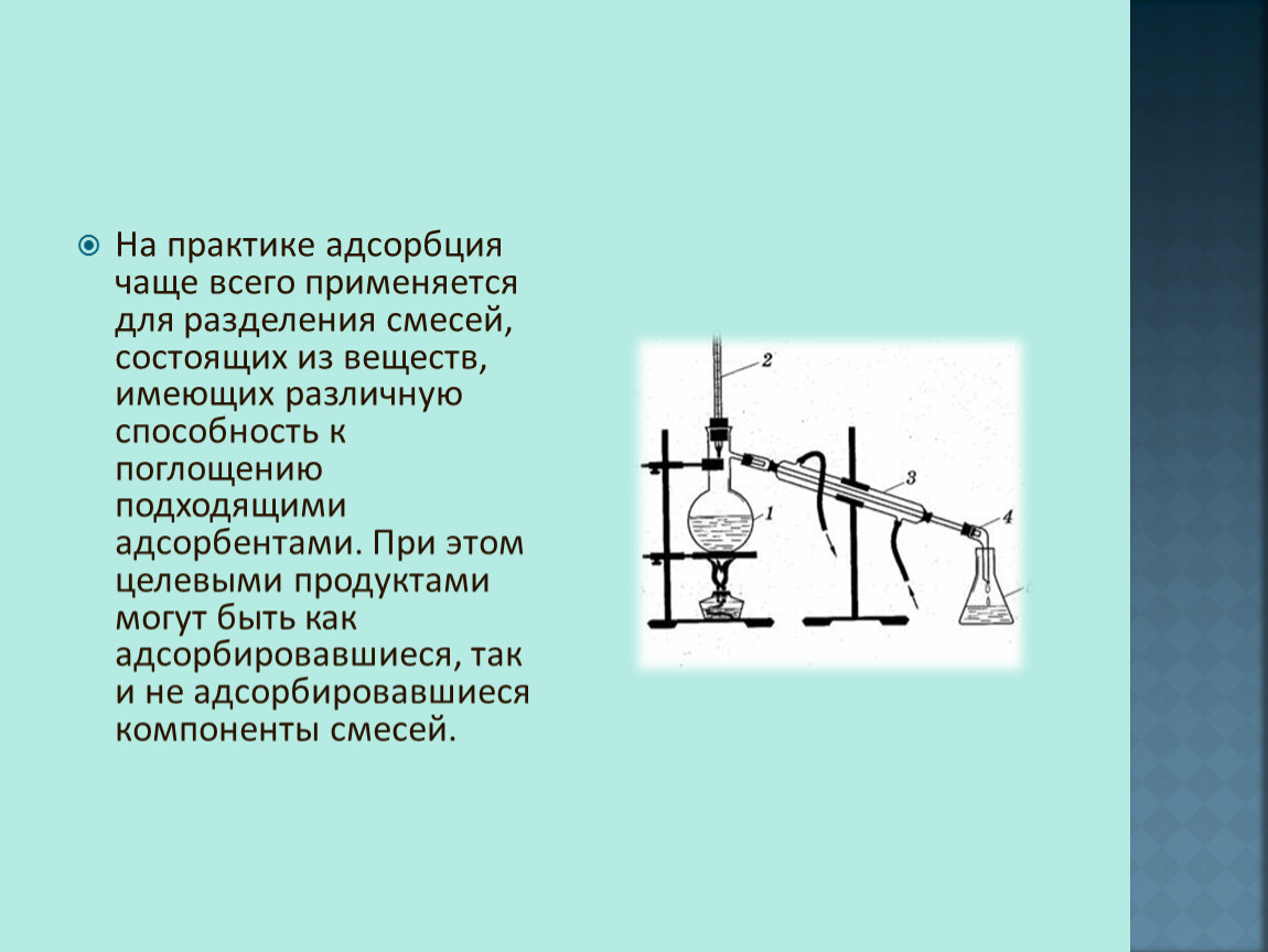 Разделить указанную смесь можно с помощью прибора изображенного на рисунке