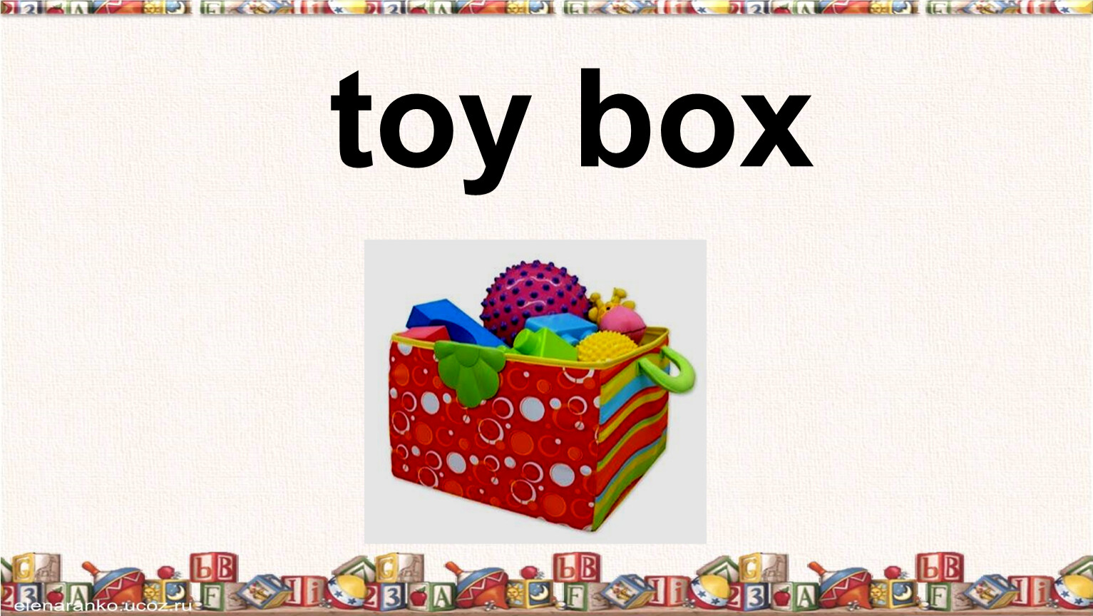 Моя любимая игрушка перевести на английский. Карточки по английскому игрушки. My Toys урок. My Toys английский. Toy Box английский.