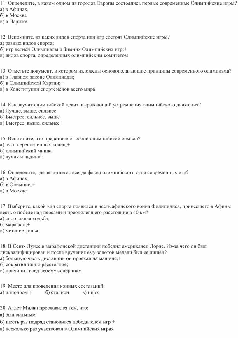 что в древней греции объявлялось повсеместно на время проведения олимпийских игр (98) фото