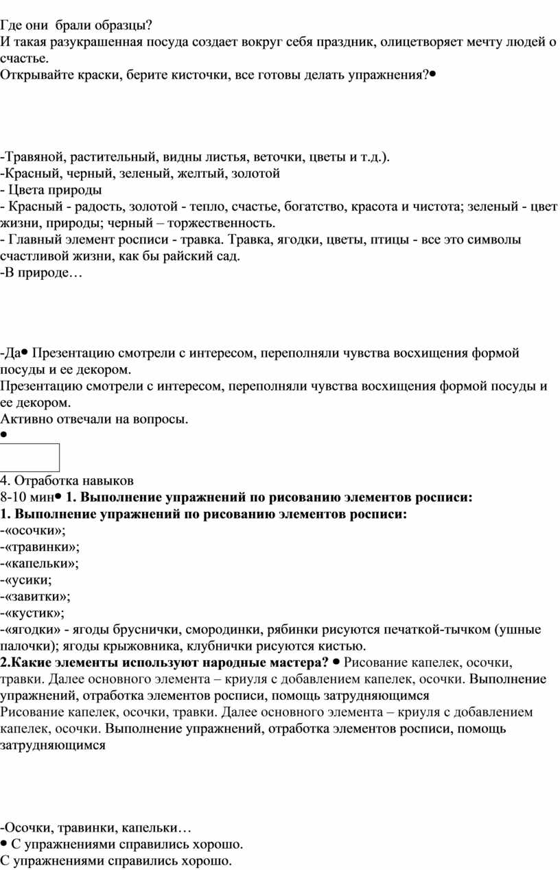 Конспект урока ИЗО в 3 классе по программе Б. Неменского «Посуда у тебя дома »