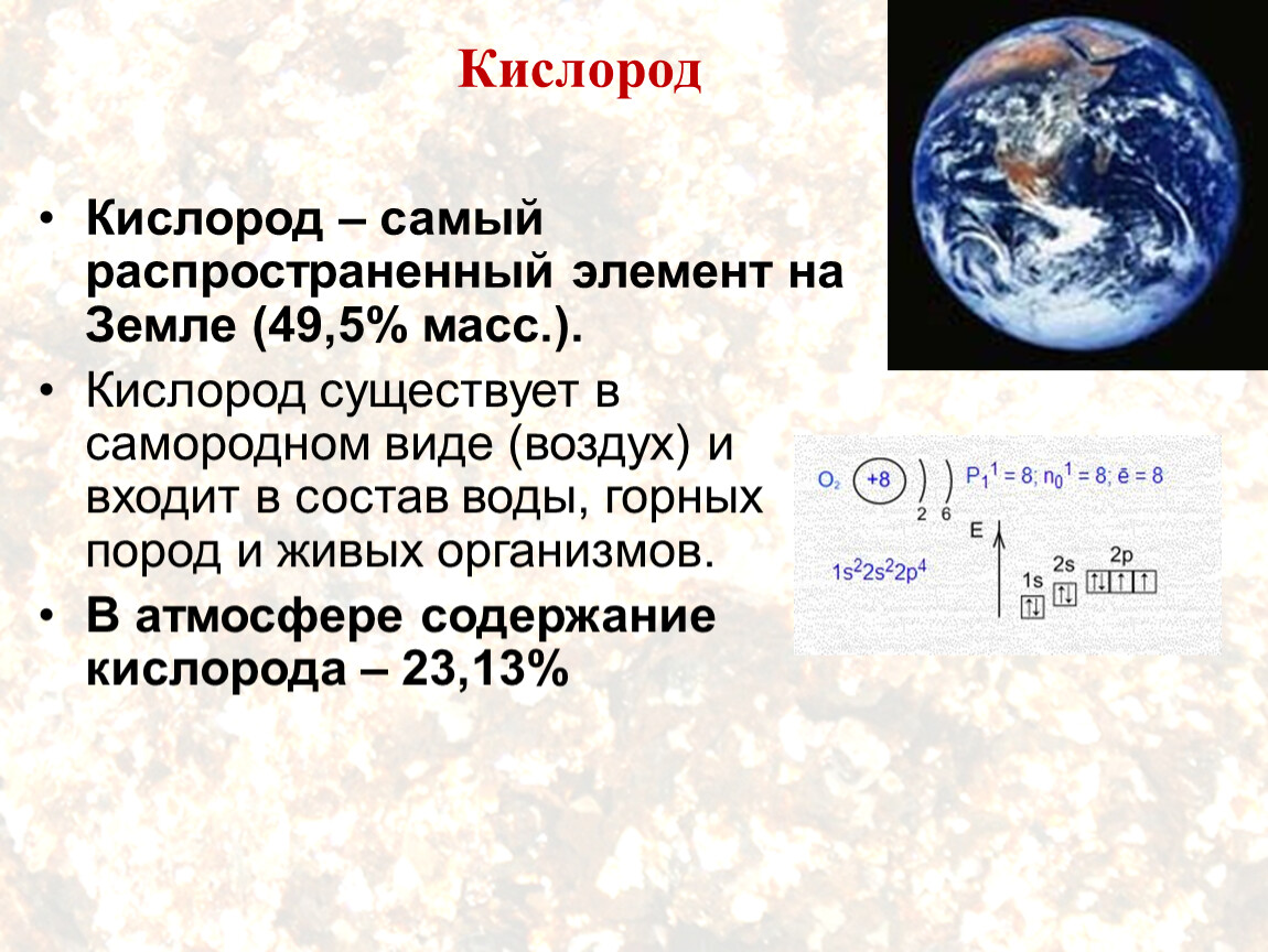 Халькогены сера 9 класс презентация