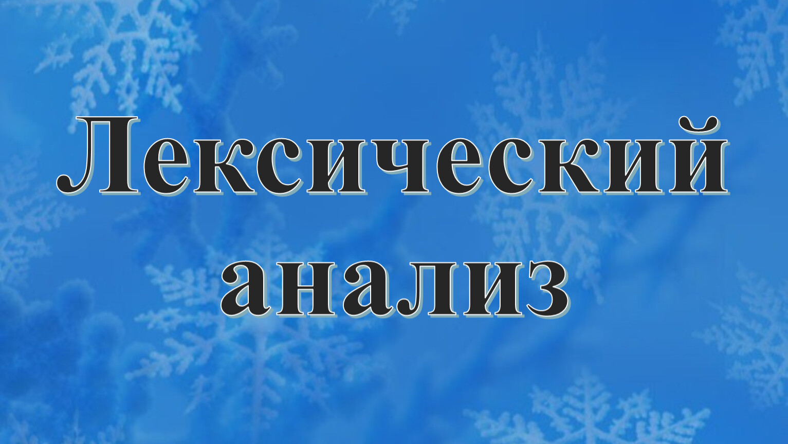 Русский язык ОГЭ. Задание 8