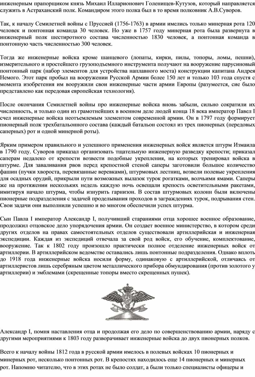 Численность полка в военное время