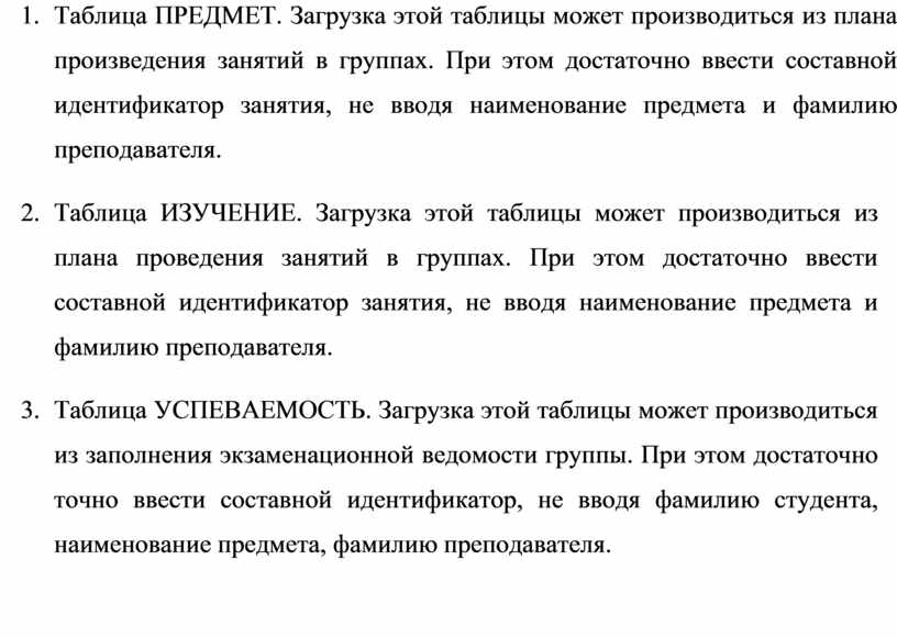 Расположите пункты плана в соответствии с содержанием текста