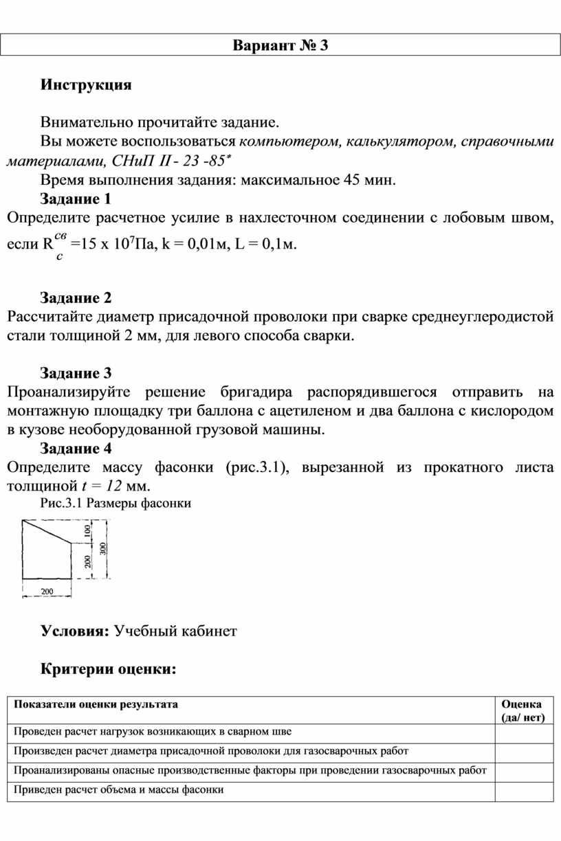 КОС по ПМ.03.01 