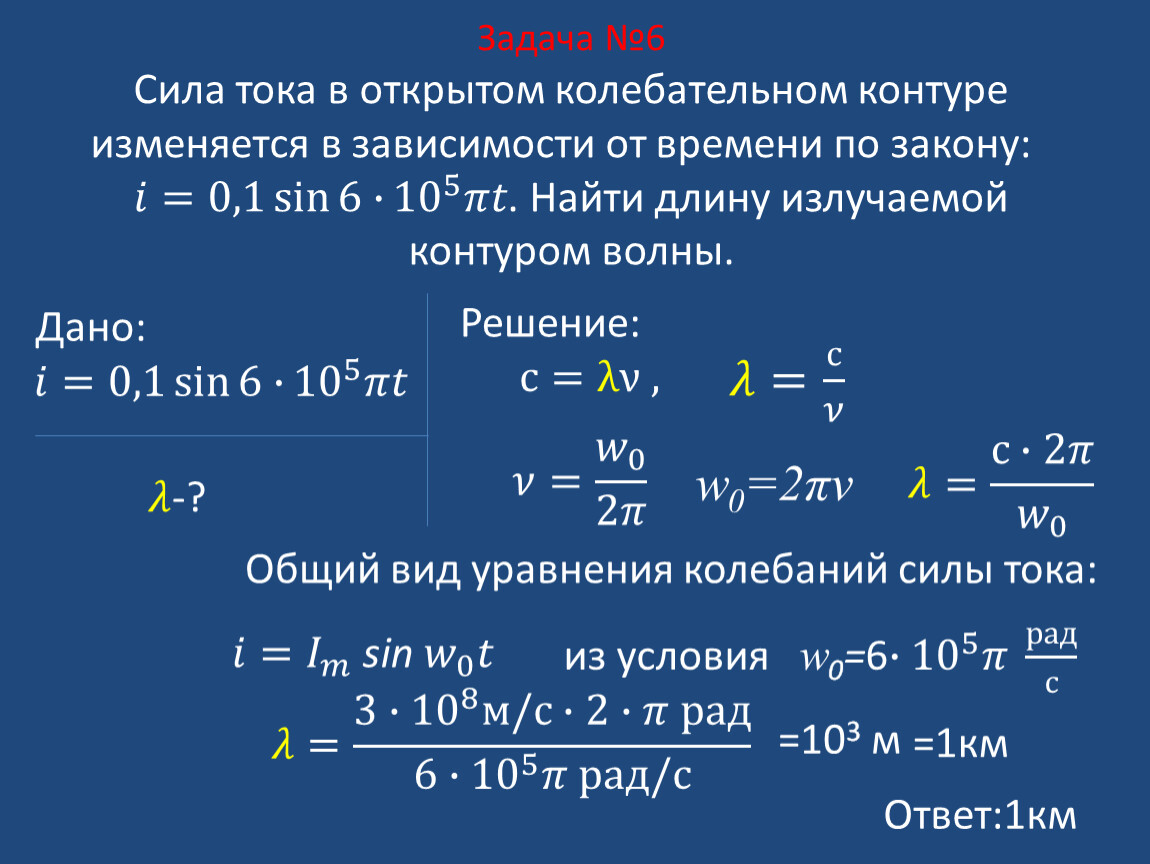 Амплитуду колебаний силы тока в контуре