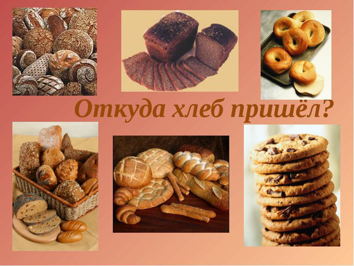 картинки по теме хлеб для детского сада