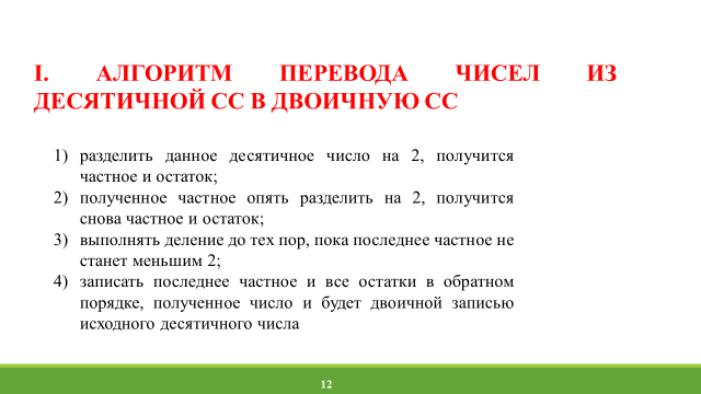 Деление числа на 6 без остатка. Какое число разделить на 15 и получить остаток 10.