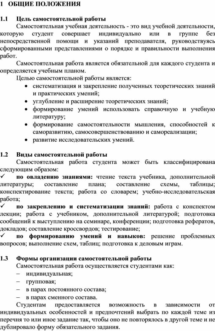 Реферат: Шпоры по экономической теории с вопросами