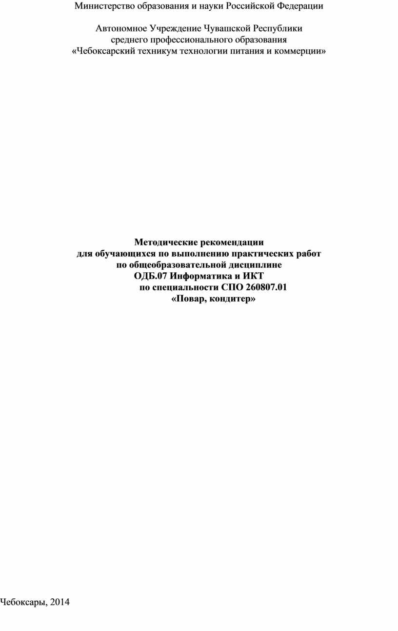 Практические работы по Информатике