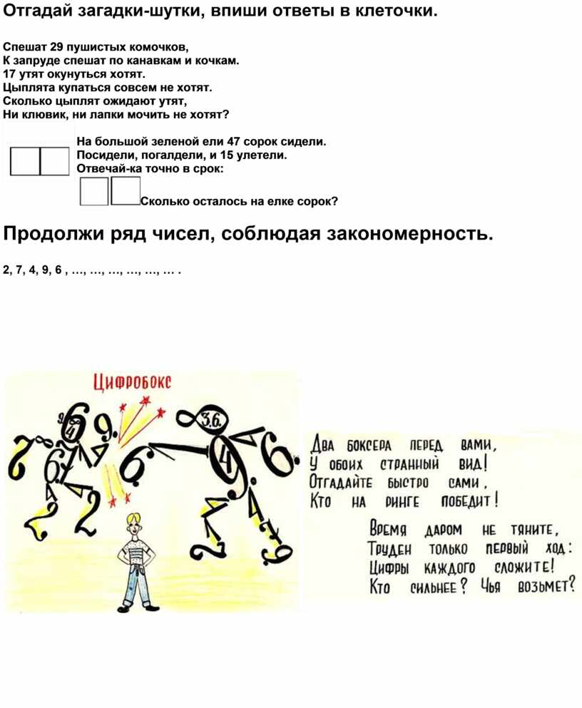 Прочитай текст расставь картинки по порядку впиши в клеточки цифры 1234 медвежонок паддингтон