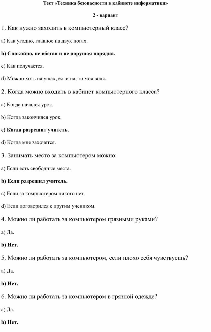 Можно ли прикасаться к питающим проводам и проводам заземления