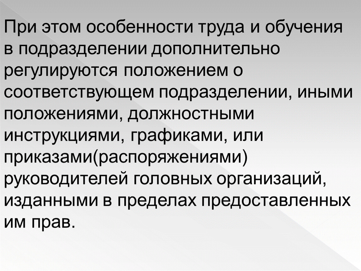 Положение другими словами. Основы сертификации. Основы сертификации презентация. Что понимается под качеством процессов и продукции. Внедрения в клиническую практику.