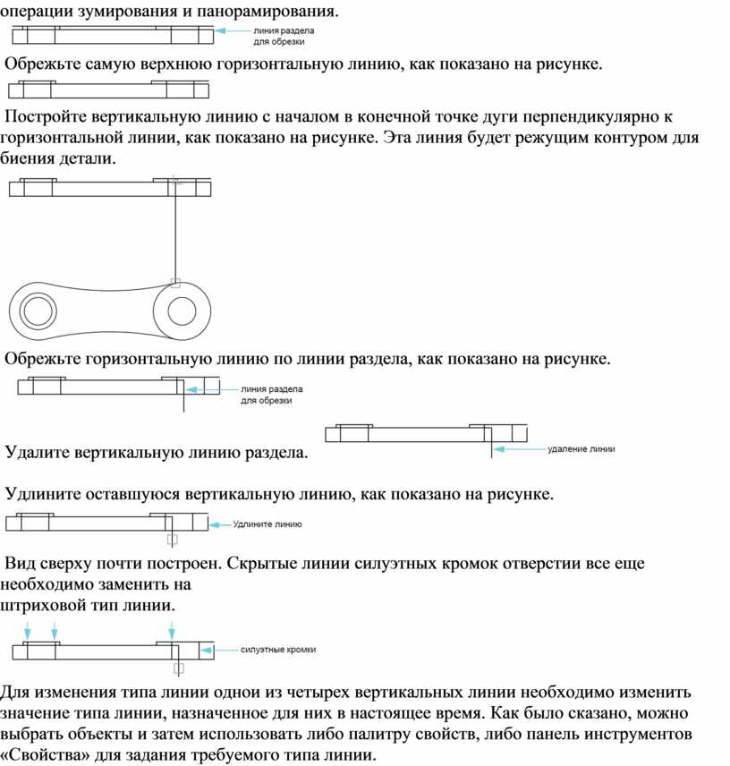 Как показано на рисунке запятая