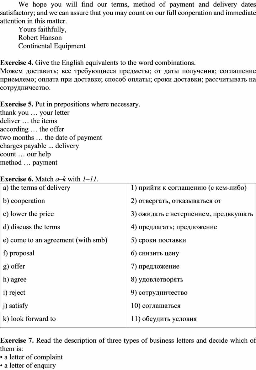 МЕТОДИЧЕСКИЕ УКАЗАНИЯ по дисциплине «Английский язык» для студентов II  курса «Моя будущая профессия, карьера»