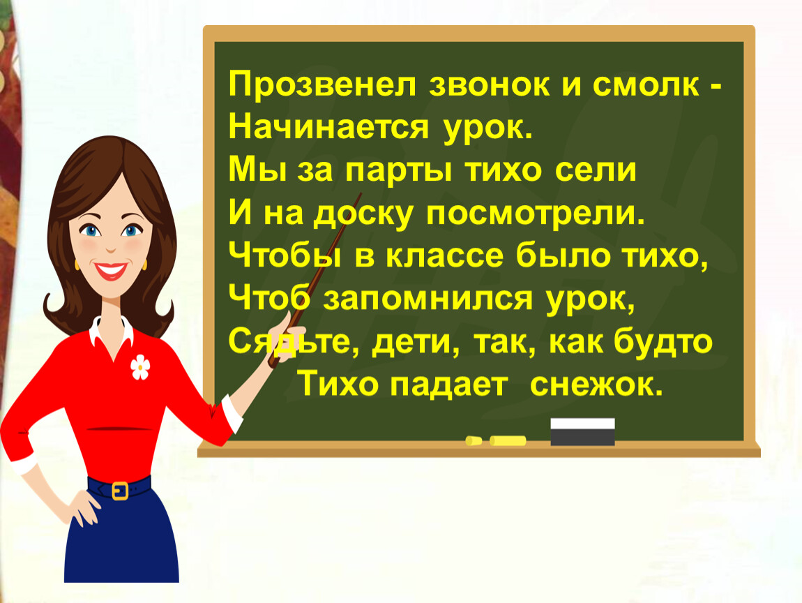 Презентация писатели детям 2 класс школа россии