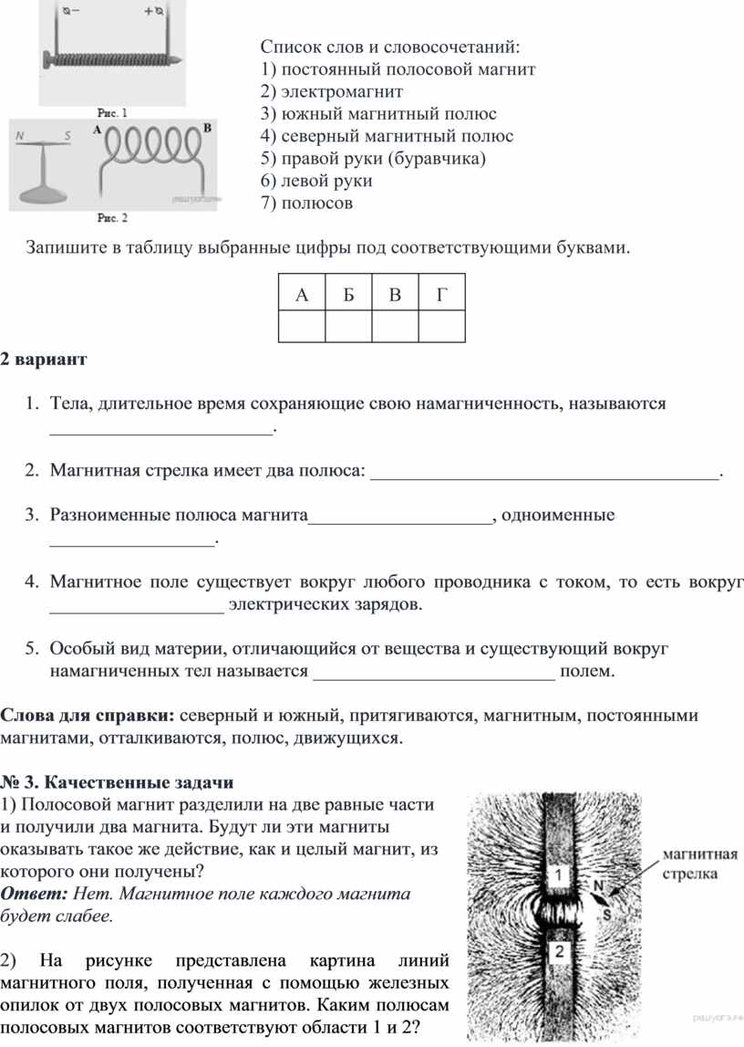 На столе находится электроскоп шару которого сообщен положительный заряд какое поле существует тест