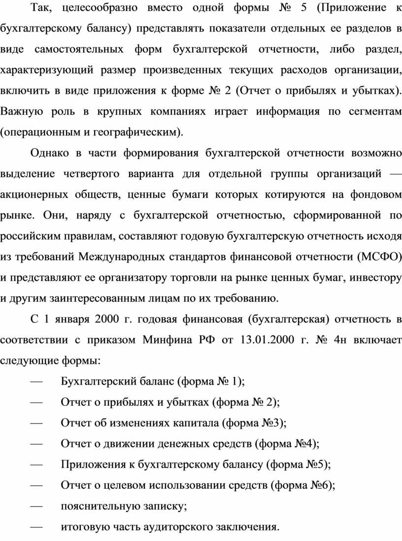 Расставьте в правильной очередности разделы сонатной формы ромео и джульетта