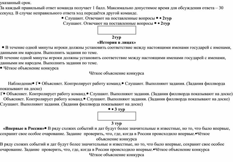 Технологическая карта внеурочного мероприятия по английскому языку