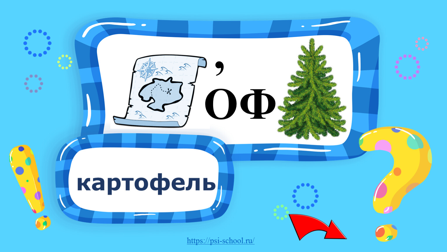 Магический ребус. Сказочные ребусы. Волшебные ребусы. Ребус волшебство. Магические ребусы.