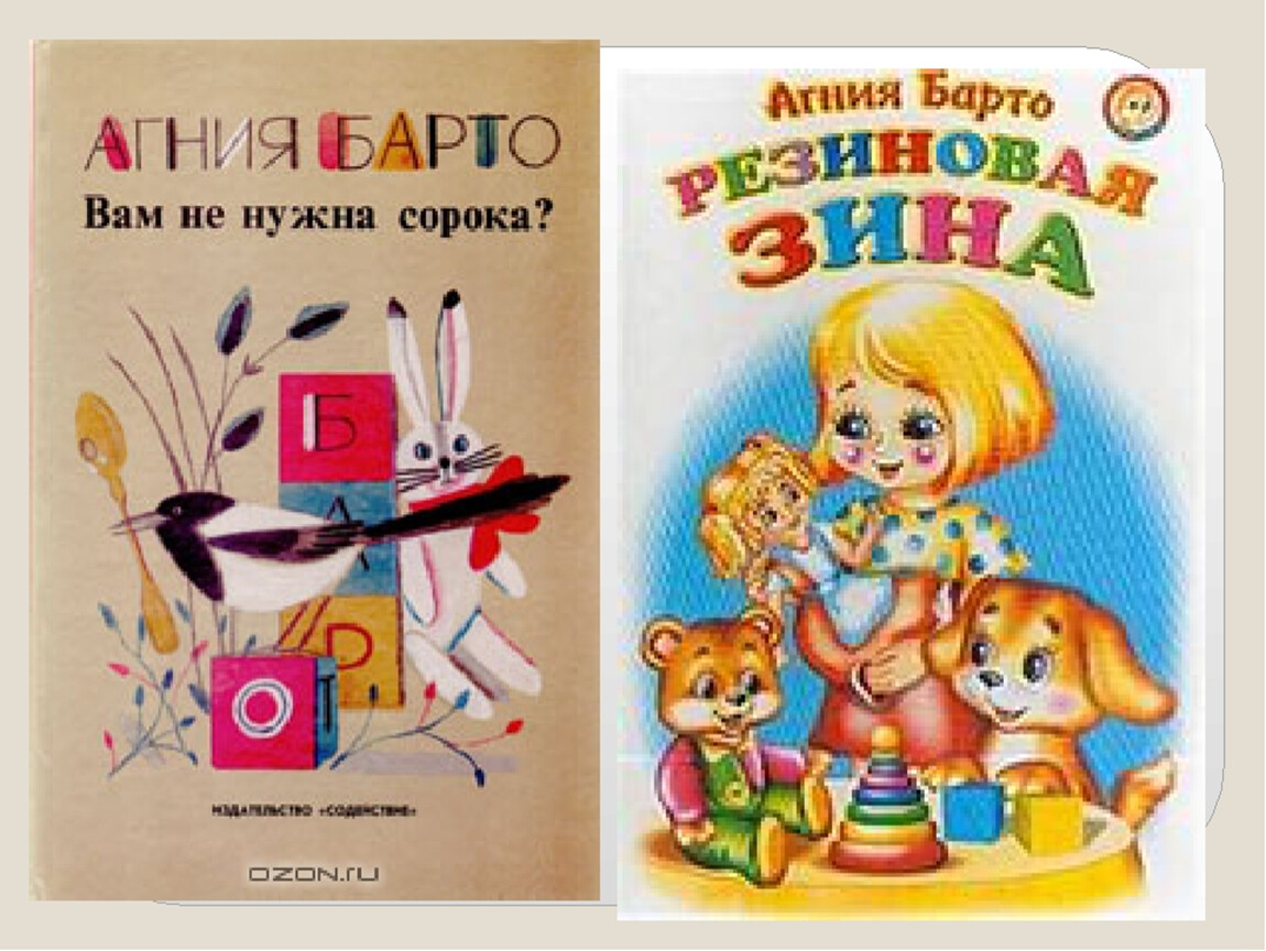Рассказы а барто читать. Произведения Барто для детей. Книги Барто.