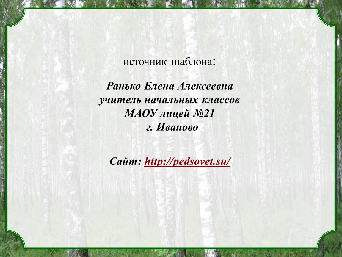 Презентация заповедники тверской области