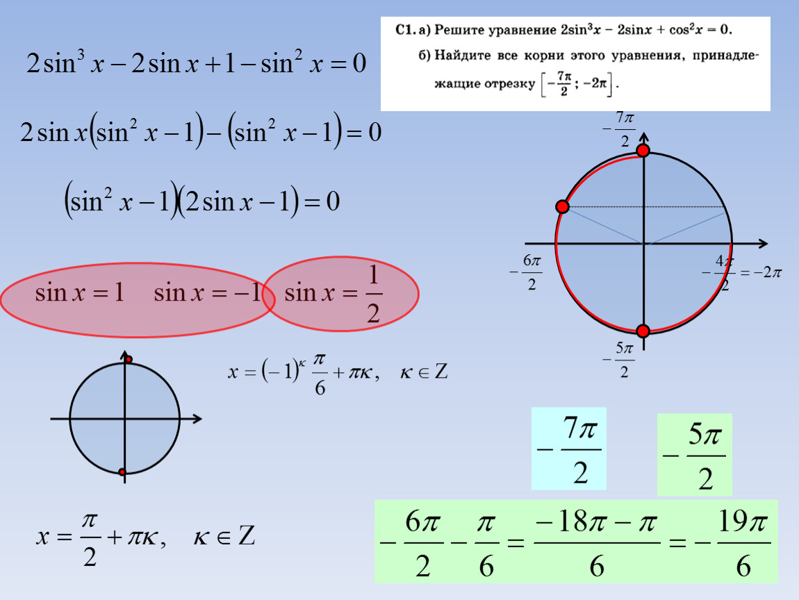 Уравнения егэ. Тригонометрические уравнения ЕГЭ. Решение тригонометрических уравнений ЕГЭ. Решение уравнений ЕГЭ. Тригонометрические уравнения ЕГЭ профиль.