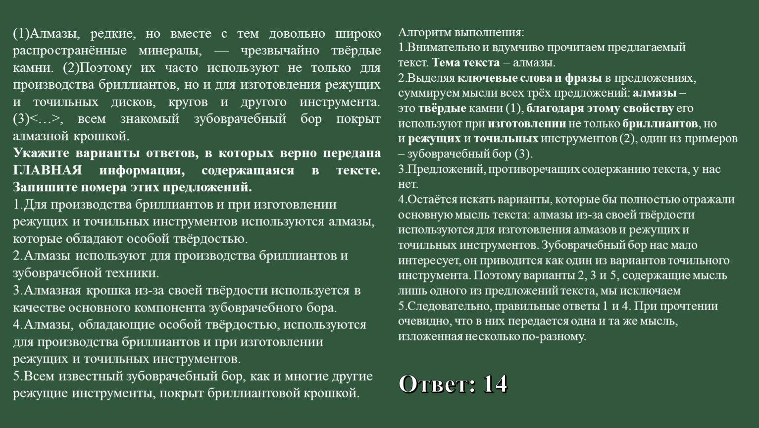 Задание 1 ЕГЭ по русскому языку