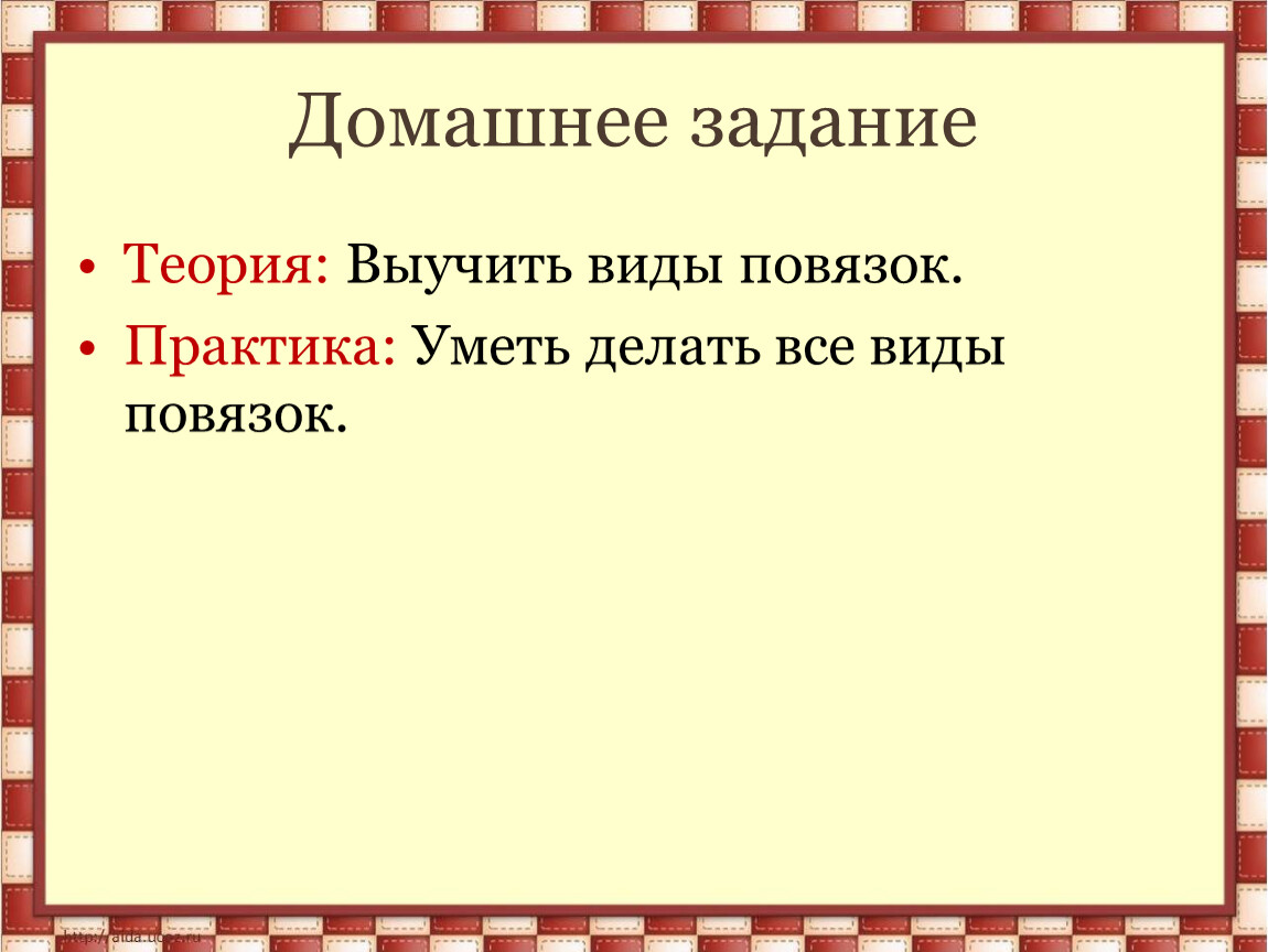 Презентация виды повязок обж