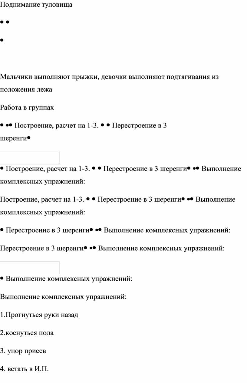 План конспект урока по легкой атлетике 3 класс