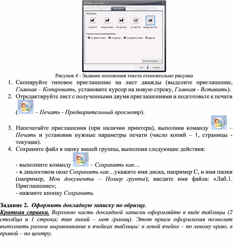 Положение текста относительно картинки 1с