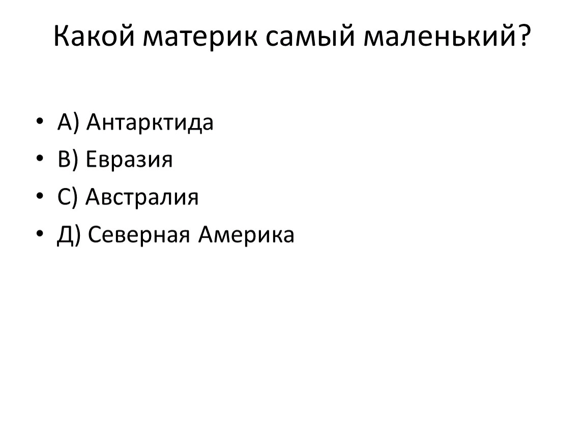 Тест путешествие. Кого в рассказе можно назвать хамелеоном. Кого в рассказе а п Чехова можно назвать хамелеоном. Кого в рассказе Чехова можно назвать хамелеоном. Синквейн про Очумелова из рассказа хамелеон.