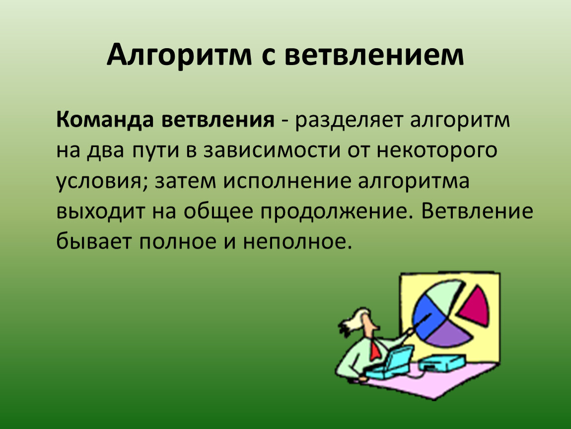 В зависимости от особенностей используемого алгоритма управления процессором ос разделяются на