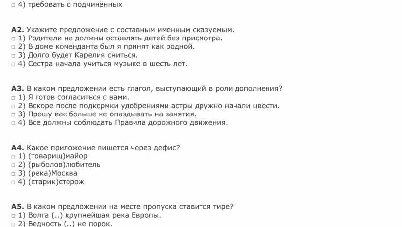 В каком предложении нужно поставить