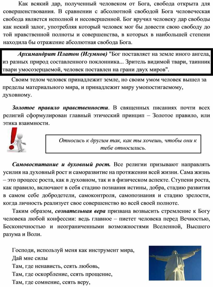 Как всякий дар, полученный человеком от