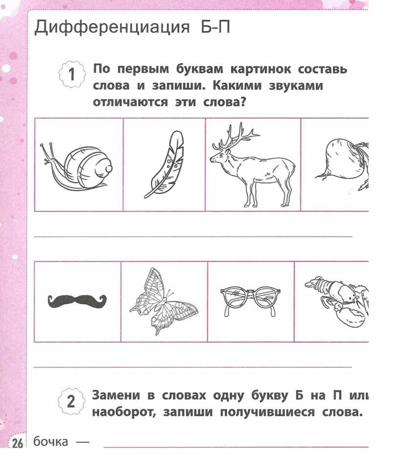 пыл сброс борода плохи