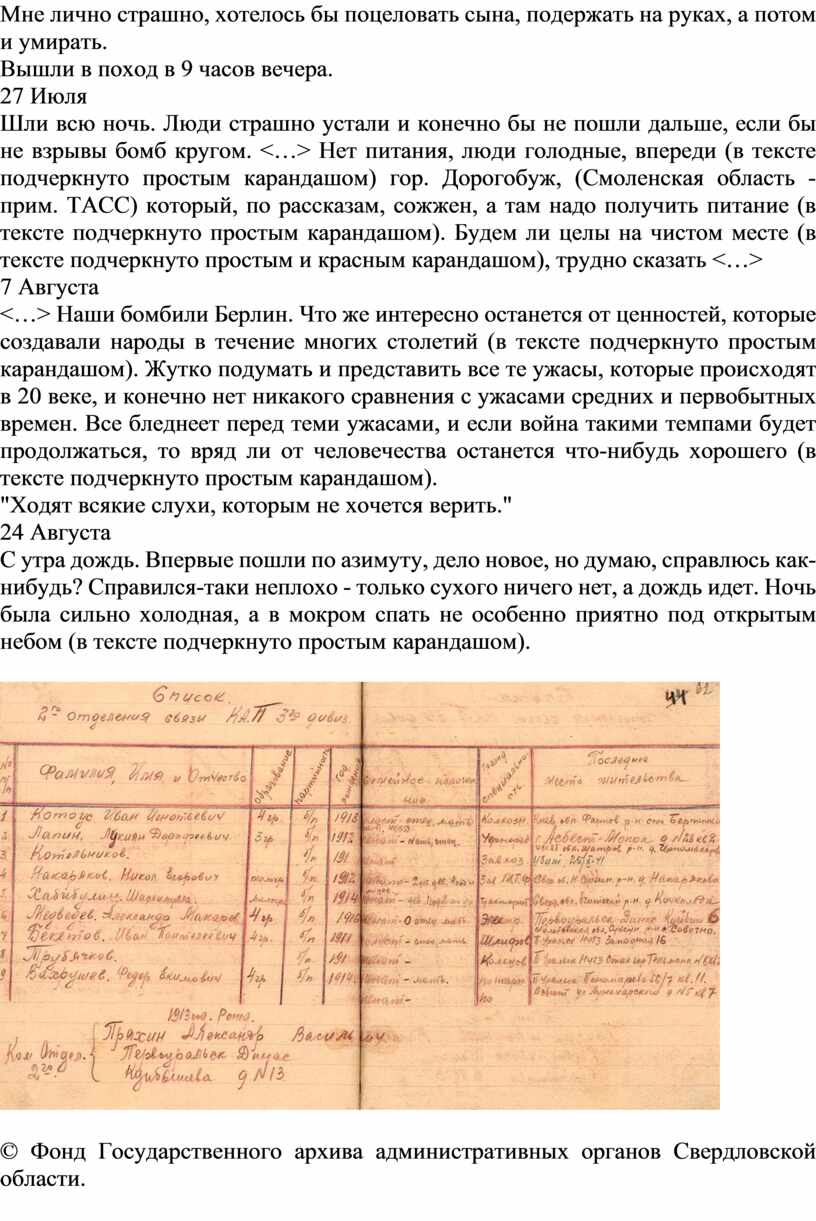 Мне лично страшно, хотелось бы поцеловать сына, подержать на руках, а потом и умирать