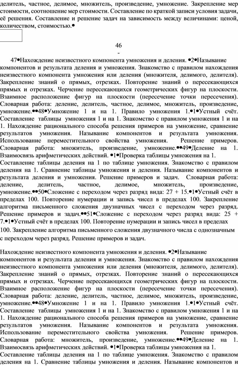 Закрепление мер стоимости, соотношение мер стоимости