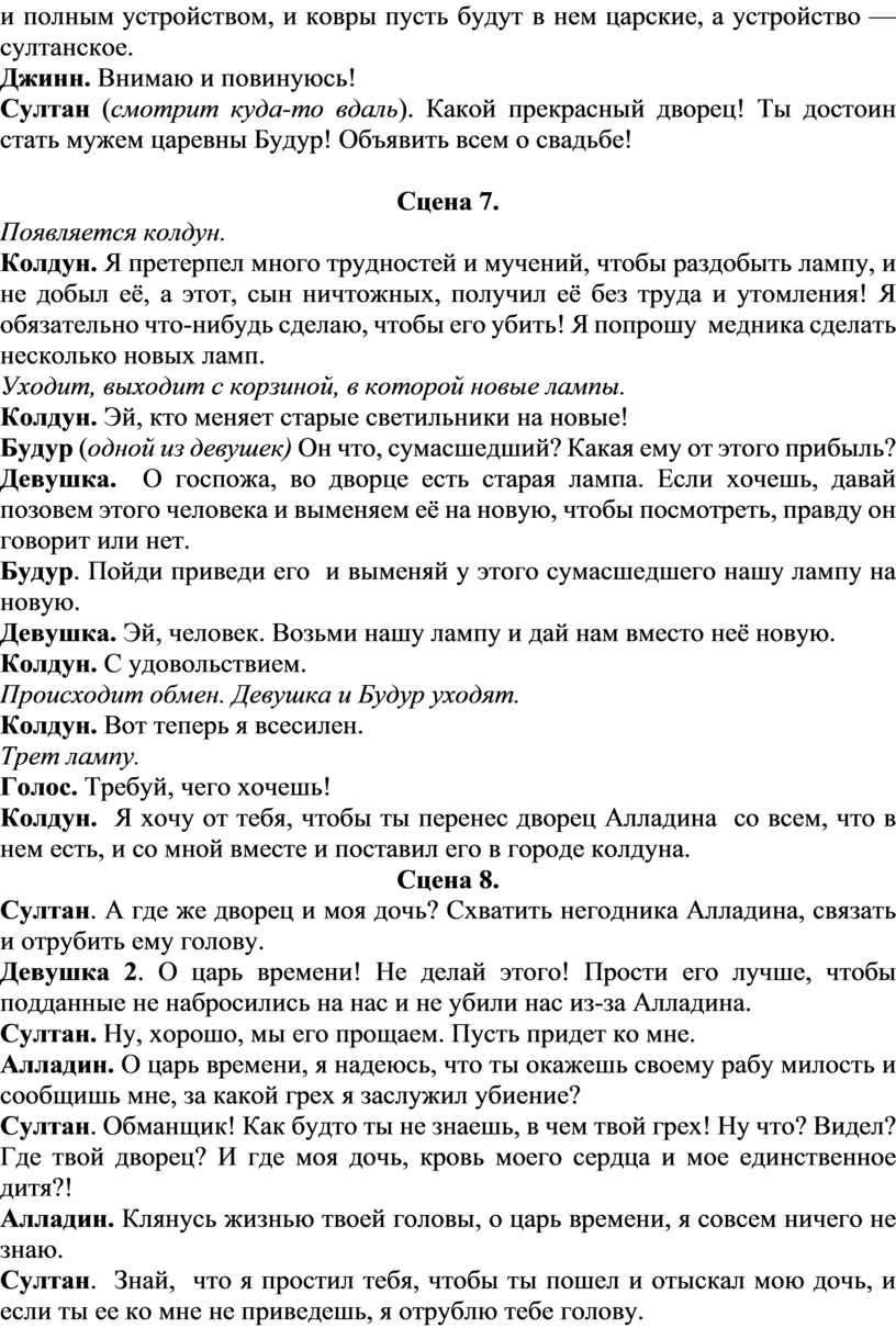 Джинн. Внимаю и повинуюсь!